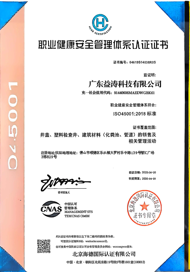 多文镇荣誉证书
