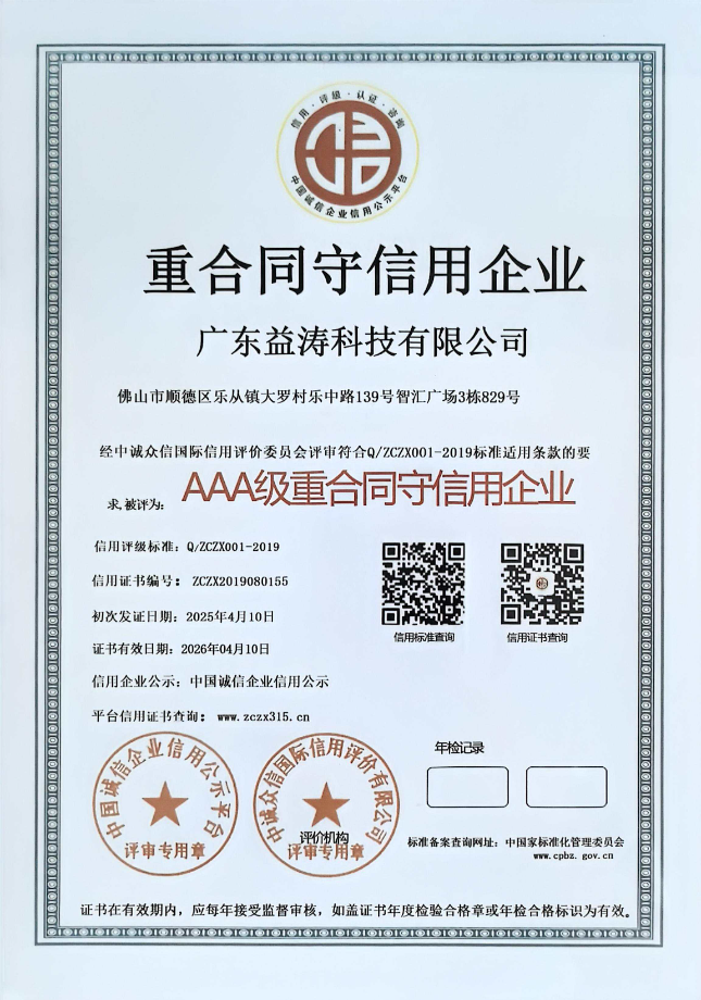 多文镇荣誉证书