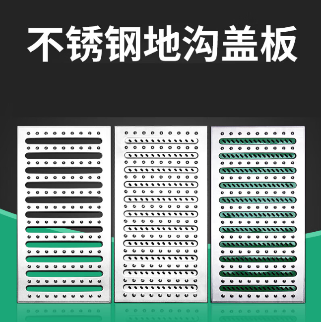 多文镇不锈钢沟盖板展示